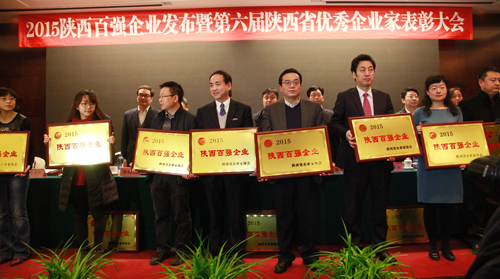 陜西糧農集團躍居2015年陜西百強企業第39位