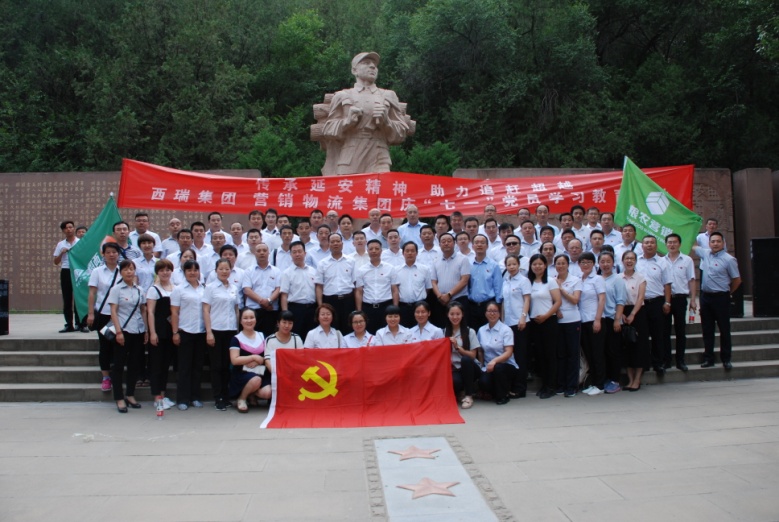 傳承延安精神 助力追趕超越——西瑞集團、營銷物流集團全體黨員走進革命圣地延安
