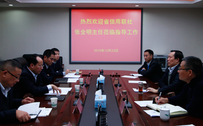 陜西省信用聯社張全明主任來集團公司訪問調研