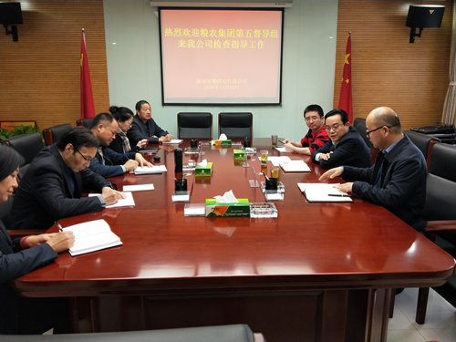 糧農集團第五督導組到軍供公司督導檢查工作