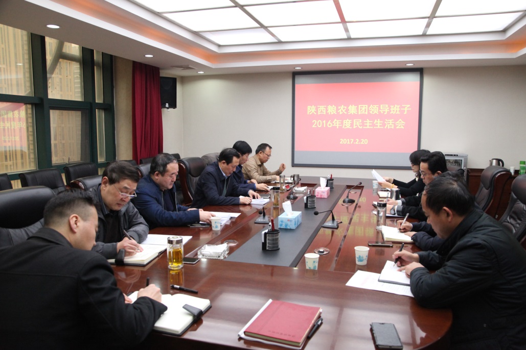 糧農(nóng)集團召開“兩學一做”專題民主生活會