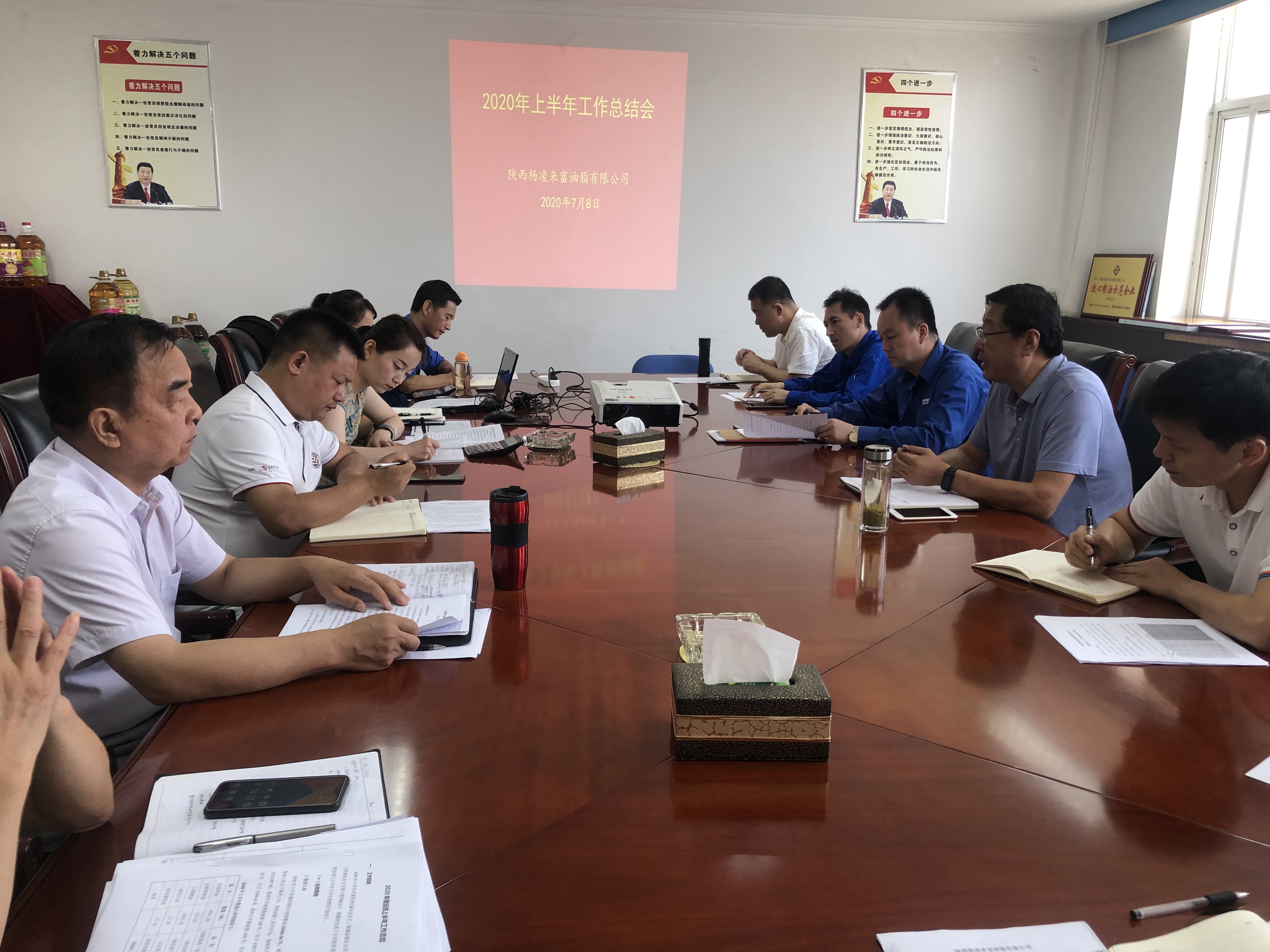 陜西楊凌來富公司召開2020年上半年經(jīng)濟(jì)運(yùn)行分析會
