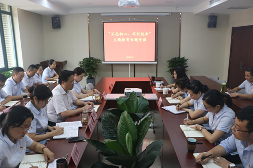 營(yíng)銷物流集團(tuán)集中講授“不忘初心、牢記使命”主題教育專題黨課
