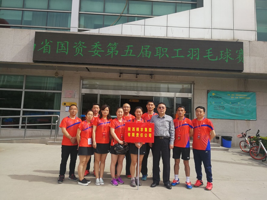 陜西糧農集團參加省國資委系統羽毛球比賽