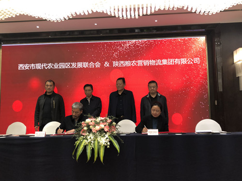 營銷物流集團與西安市現代農業園區發展聯合會簽署戰略合作協議