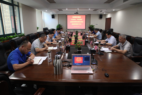 糧農(nóng)集團召開“不忘初心、牢記使命” 主題教育調(diào)研成果交流會暨檢視問題工作會