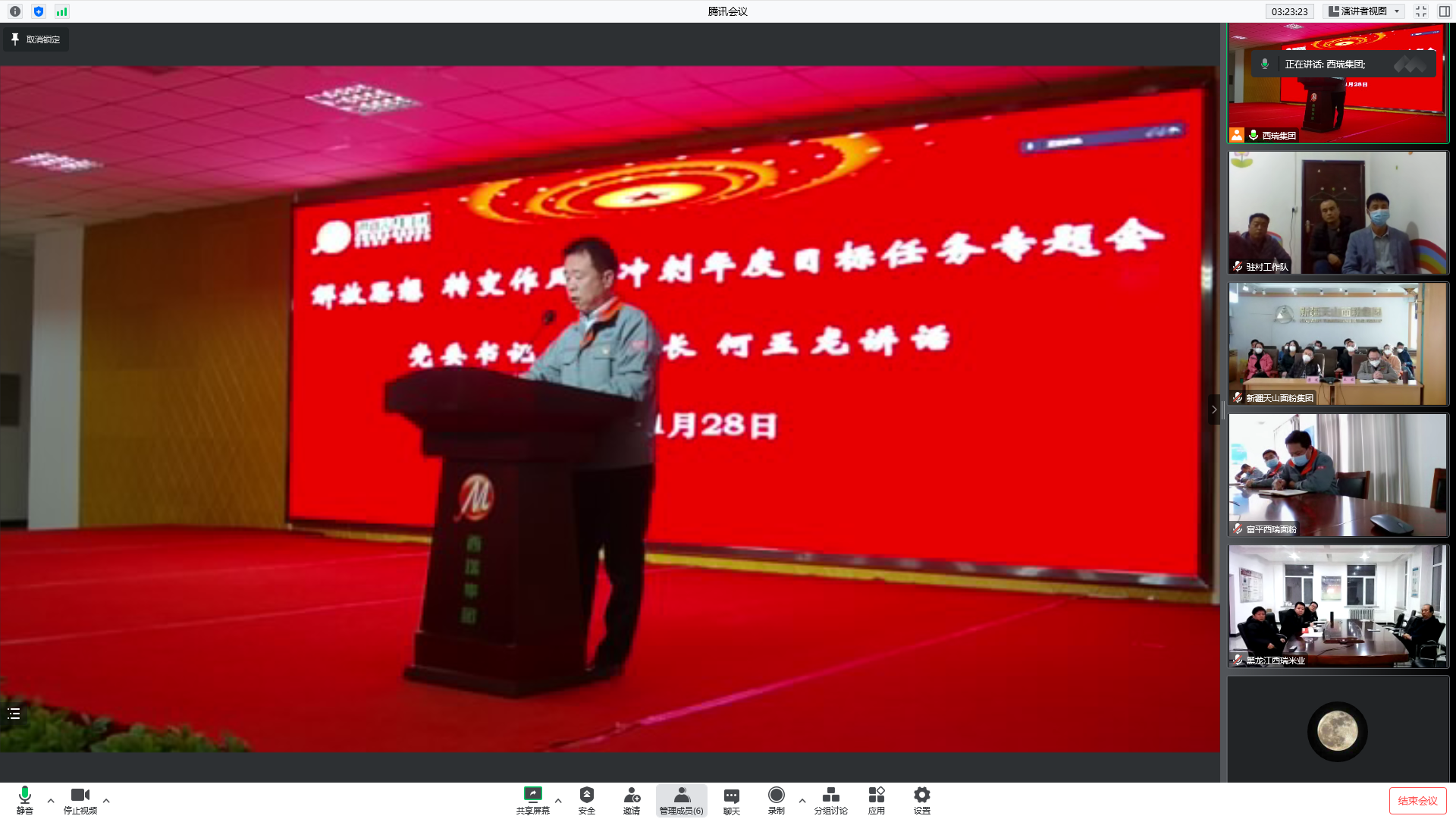 西瑞集團召開“解放思想轉(zhuǎn)變作風(fēng) 沖刺年度目標(biāo)任務(wù)”專題會議