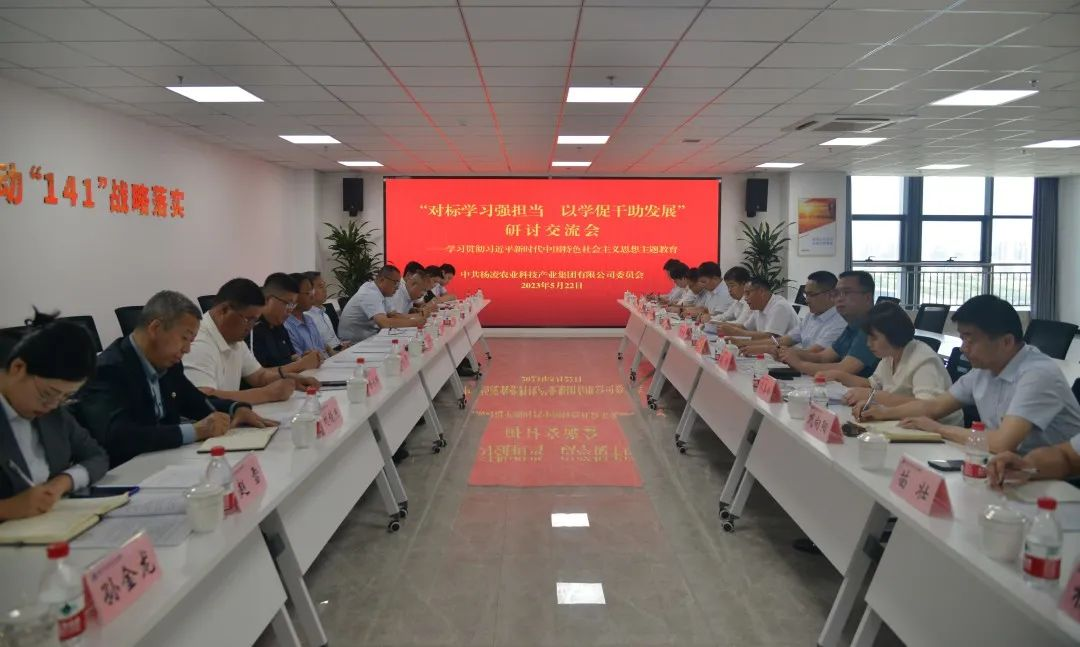 楊凌科技：開展主題教育“對標學(xué)習(xí)強擔當 以學(xué)促干助發(fā)展”研學(xué)活動