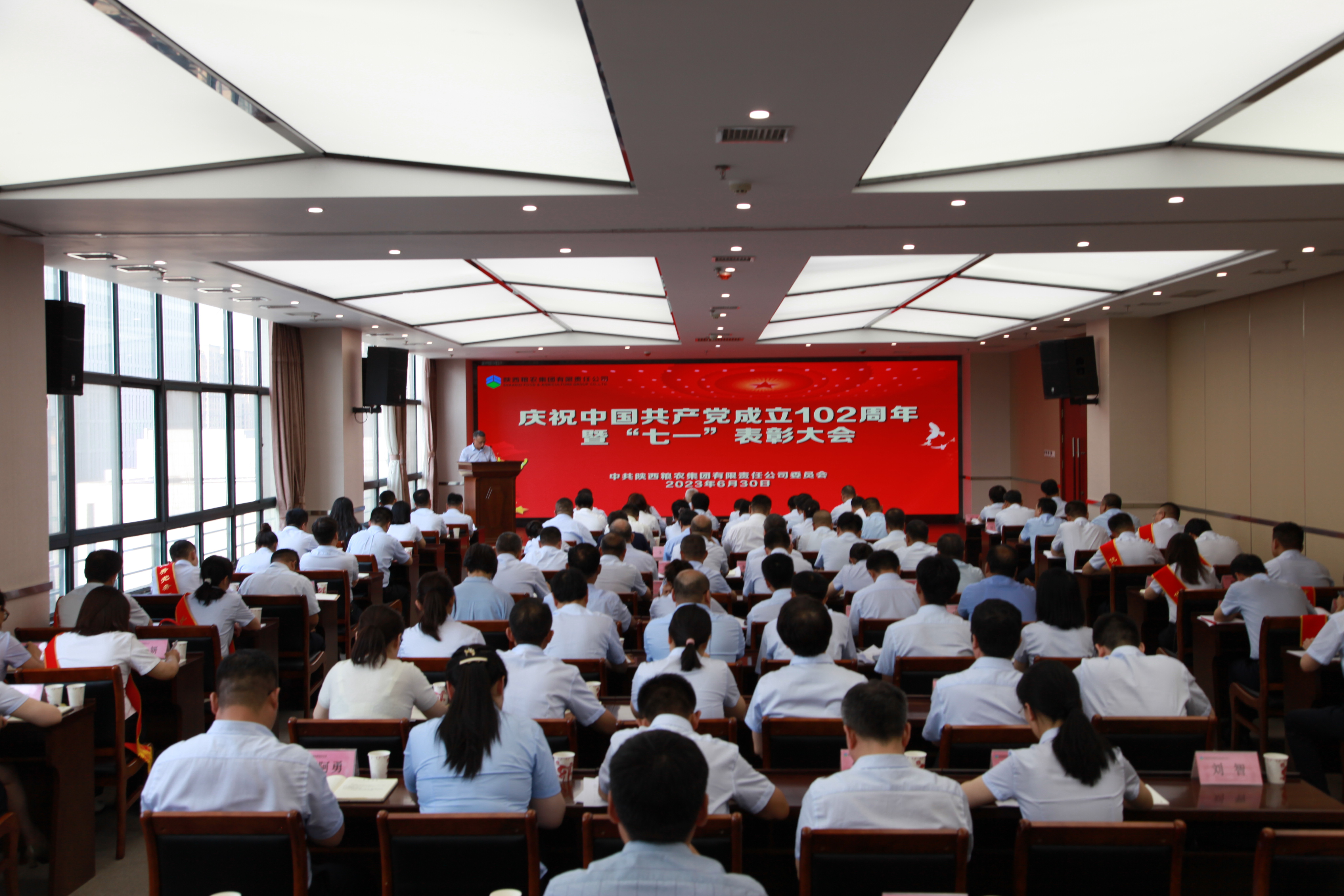 集團(tuán)召開慶祝中國(guó)共產(chǎn)黨成立102周年暨“七一”表彰大會(huì)
